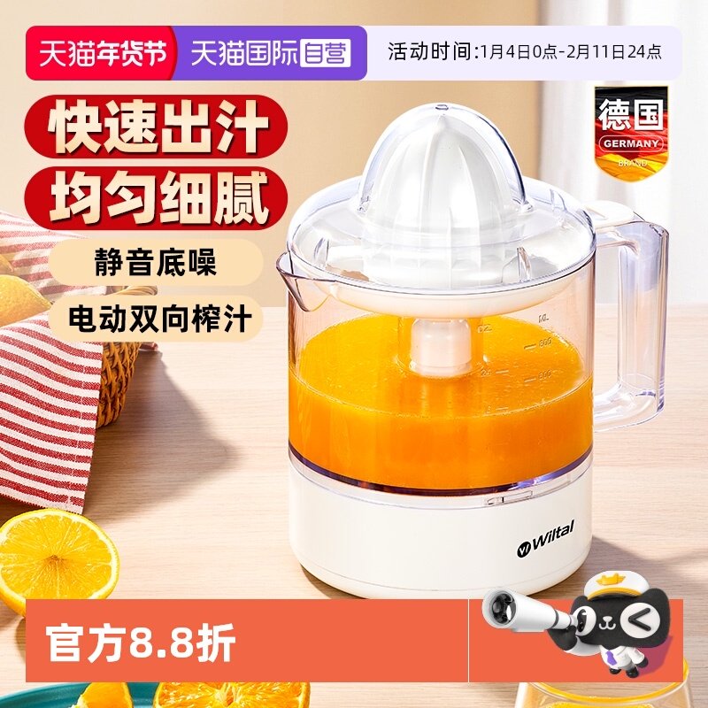 【自营】德国电动榨橙汁机家用小型迷你榨汁机水果炸汁橙子压榨器