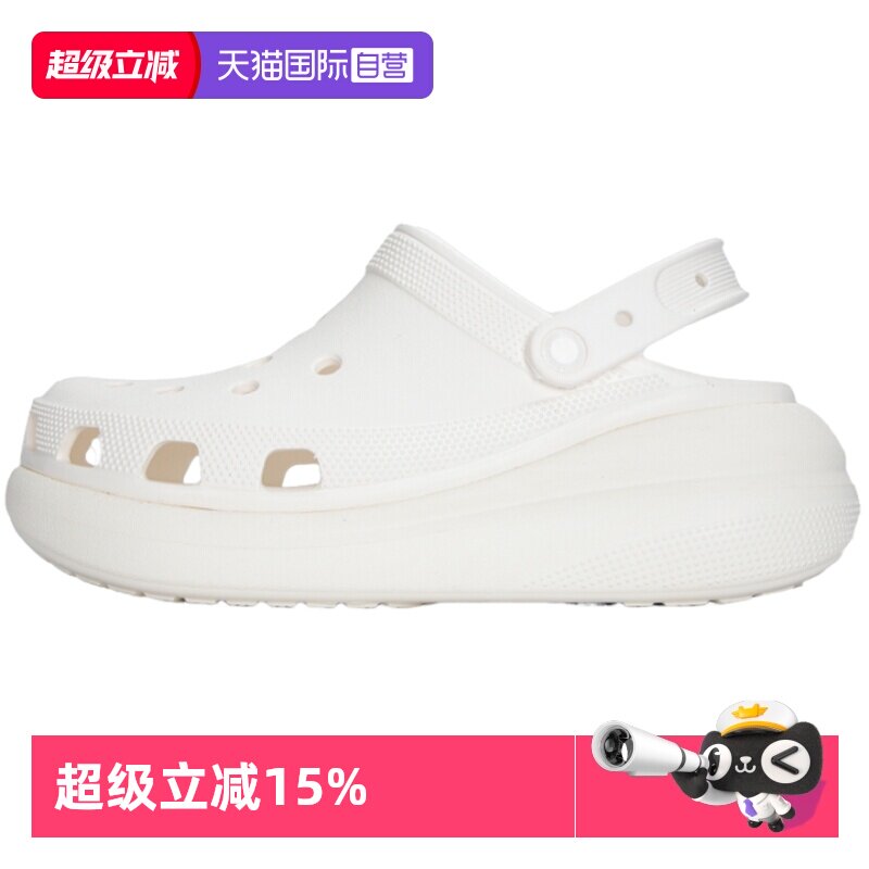 【自营】Crocs/卡骆驰孟美岐同款户外泡芙沙滩洞洞鞋凉鞋207521