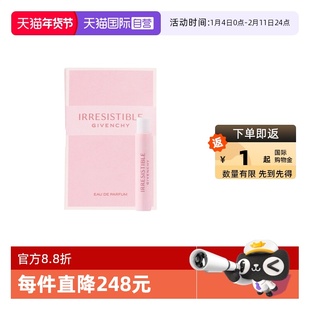 【自营】Givenchy/纪梵希女香水倾城香氛1ml持久留香试管小样浓香
