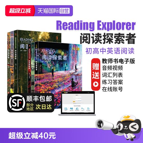 美国国家地理ReadingExplorer