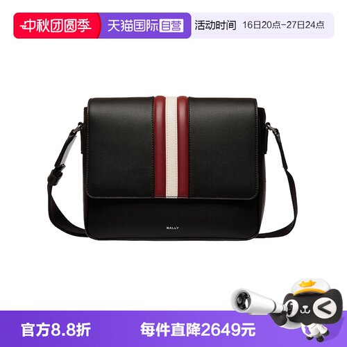 Bally/巴利时尚男士牛皮邮差包
