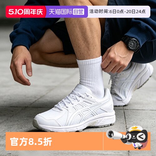 【自营】Asics亚瑟士男新款JOG 100T宽楦4E休闲鞋网面透气运动鞋
