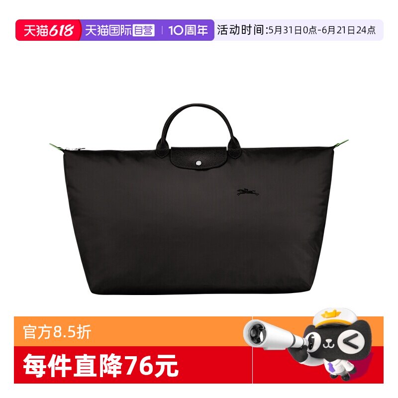 【自营】LONGCHAMP/珑骧超大号大容量可折叠旅行包手提包L1625919