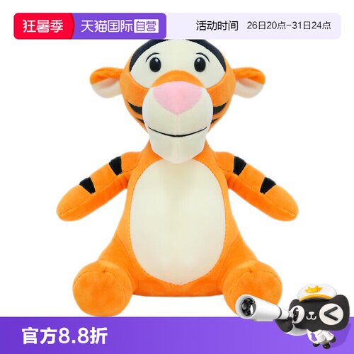 迪士尼跳跳虎毛绒公仔生日礼物