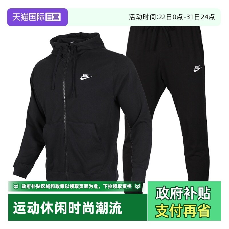 Nike耐克运动套装男装