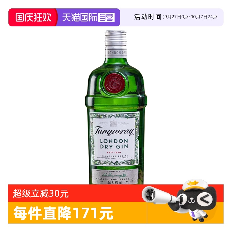 添加利轮渡干味金酒英国进口