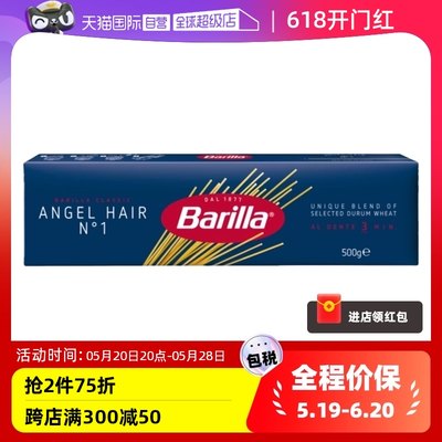 【自营】Barilla百味来意大利面细面#1天使面意面低脂500g*1盒