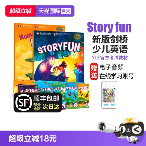 YLE考级剑桥少儿英语教材
