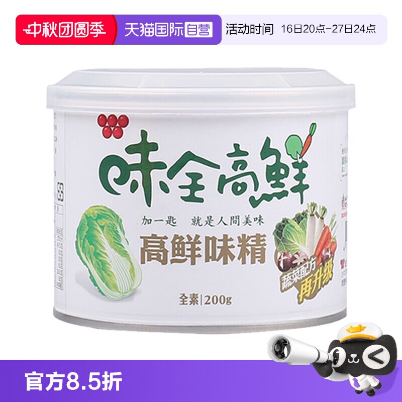 中国台湾味全高鲜味精鸡精增鲜