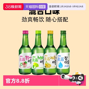 【自营】韩国真露烧酒青葡萄味韩剧同款清酒利口果酒女士低度甜酒