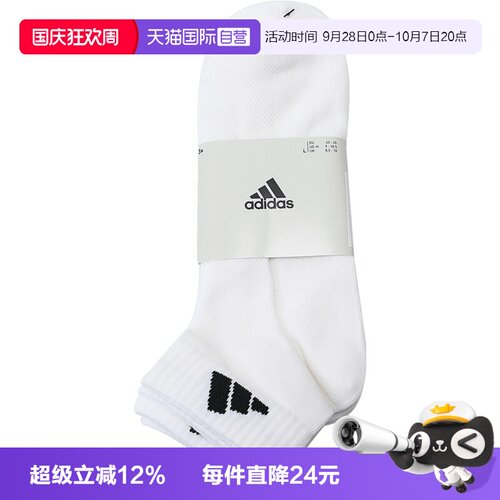 【自营】adidas阿迪达斯中性SPW ANK SOCK 3P短袜优惠装JC9269