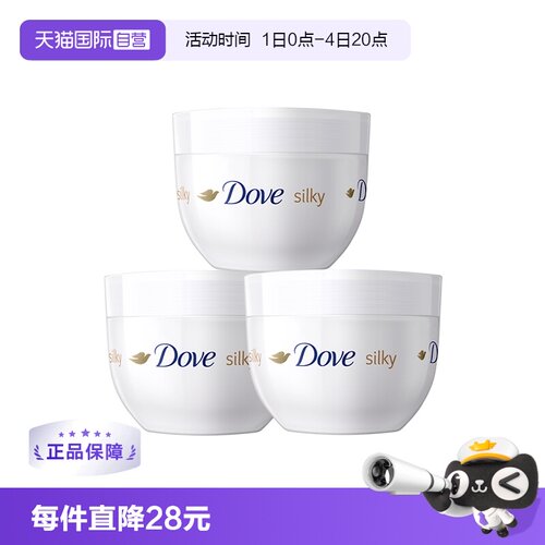 48H保湿	润而不油	一霜多用  蚕丝亮白