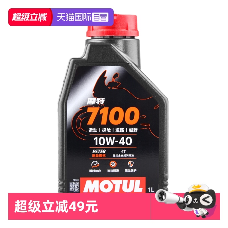 摩特7100全合成机油多粘度选择