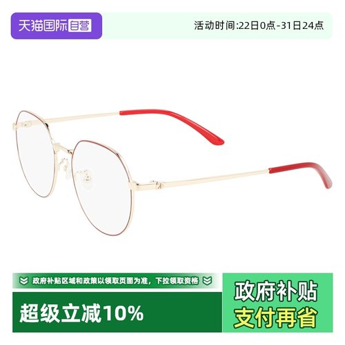 CalvinKlein龙年限定光学镜框