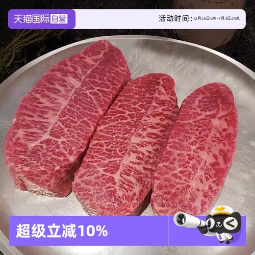 阿尔比恩M8-9澳洲进口和牛