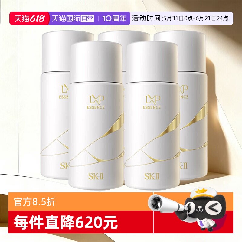 【自营】SK-IIsk2匠心水金缮匠心LXP精华露30ml爽肤水精华水skll