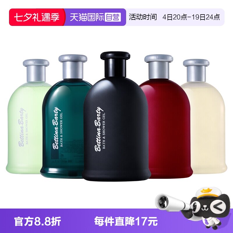 【自营】保黛宝香氛沐浴啫喱500ML*1瓶德国原装进口沐浴露清洁