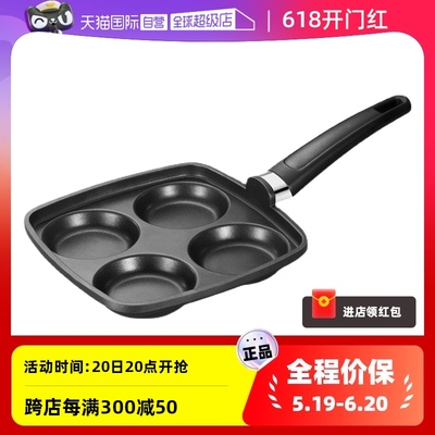 tescoma蛋饼煎锅不粘捷克进口