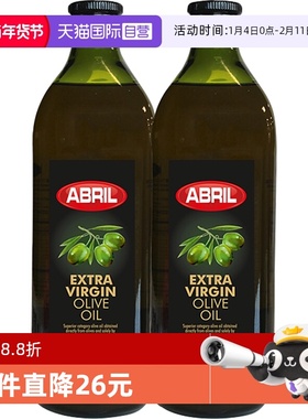 【自营】西班牙进口ABRIL特级初榨橄榄油1L*2瓶酸度≤0.3%食用油