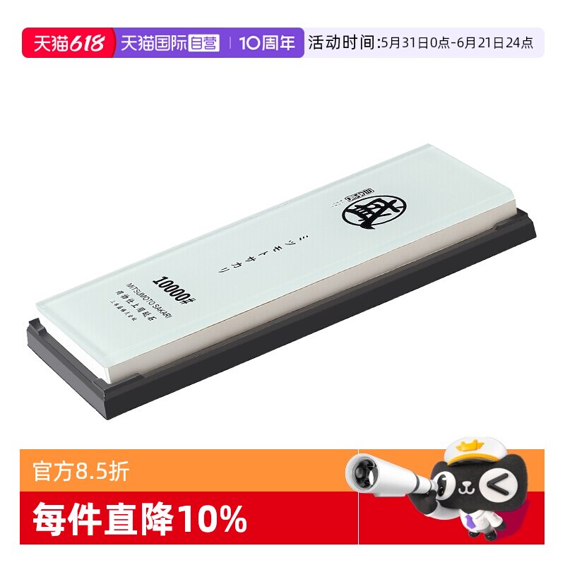 【自营】三本盛日本磨刀石专业磨刀神器玻璃专业菜刀家用磨石刚玉