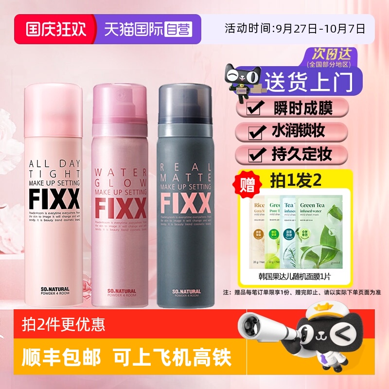 powder4room定妆持妆防水防汗
