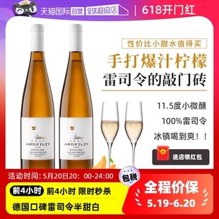 口碑款 自营 德国进口雷司令白葡萄酒Riesling半甜型葡萄酒