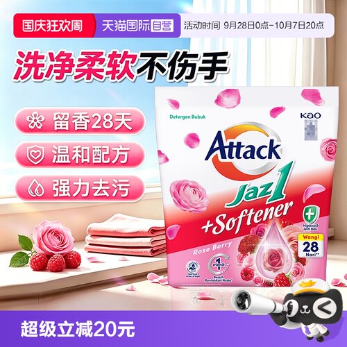 强效去污柔顺留香