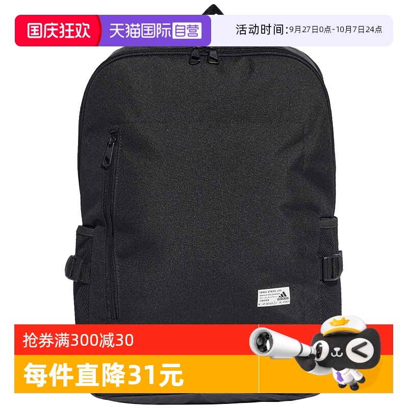 【自营】Adidas阿迪达斯男女学生双肩包背包电脑包运动包FS8336