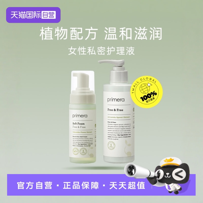 PRIMERA芙莉美娜女性私处护理液