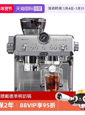 【自营】Delonghi/德龙半自动咖啡机研磨一体意式家商用EC9555.M