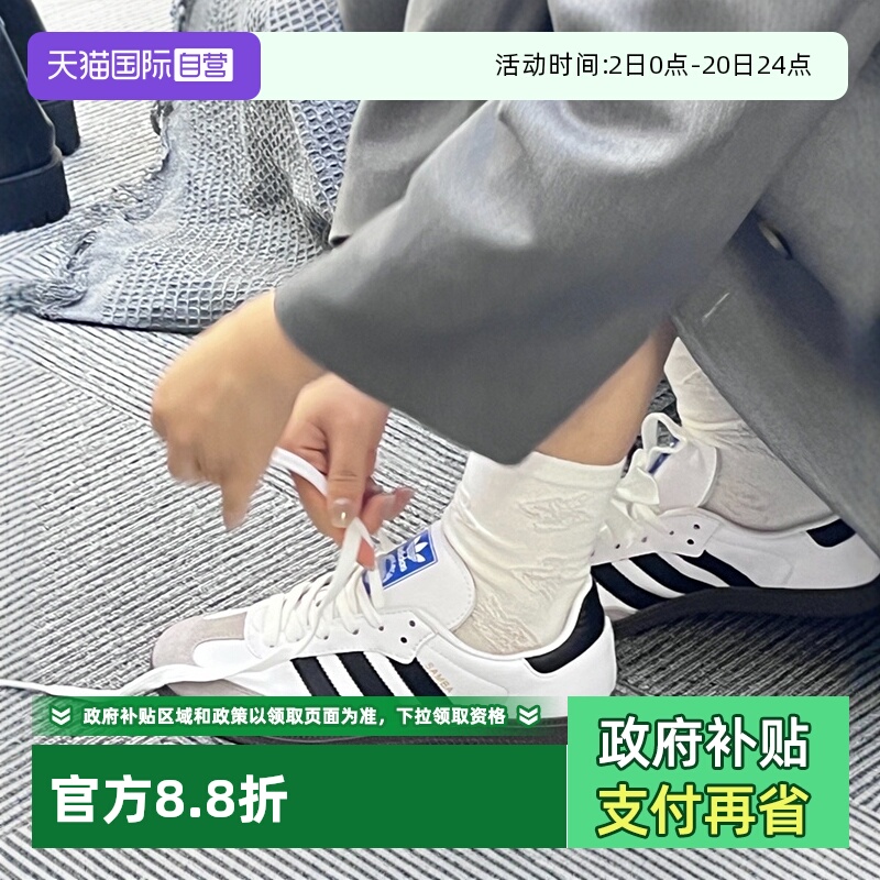 阿迪达斯男女防滑耐磨SAMBA鞋