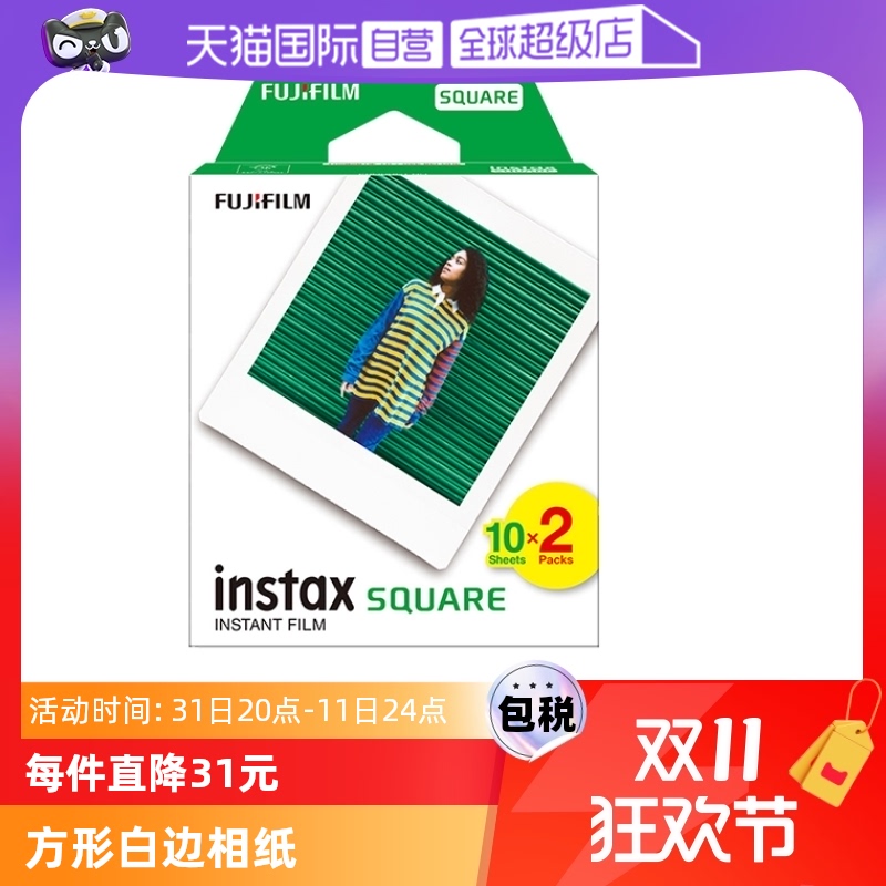 ӪֱӪFujifilm/ʿ instax SQUARE ΰױֽ20 ˫׽Ƭʵ64.6Ԫ