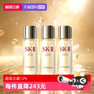 【自营】SK-II神仙水面部精华液护肤精华露30ml*3爽肤水保湿补水
