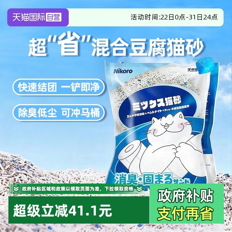 ������20����èɰԭζ2.5KG*4�� ����Ӫ���ݿ�¶Nikoro��϶���èɰ�ͳ������־���������èɰ30�� 46.79Ԫ(����������88VIP 95��)