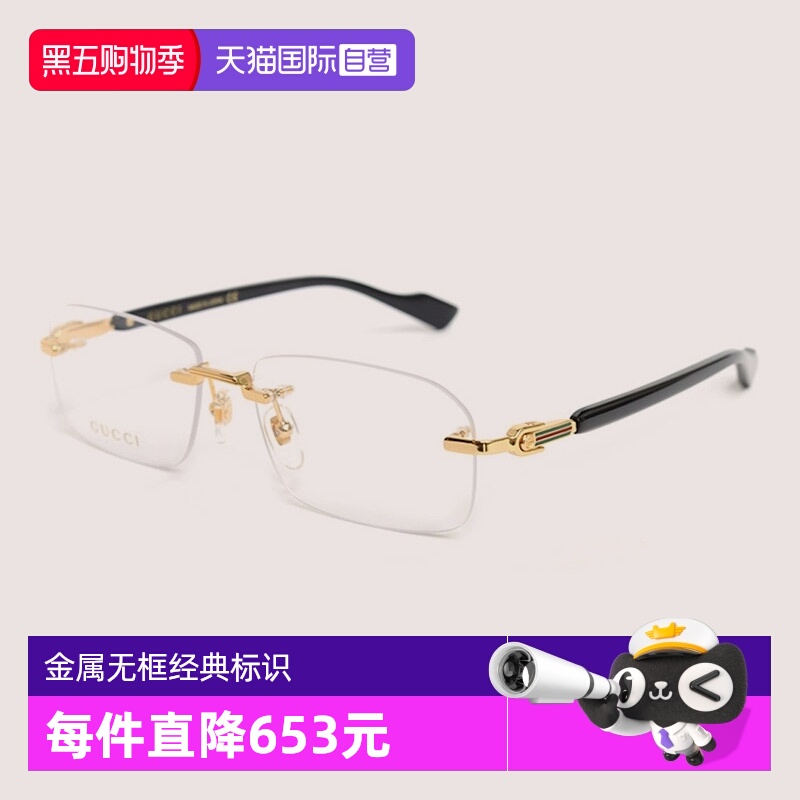 GUCCI古驰眼镜架方形无框