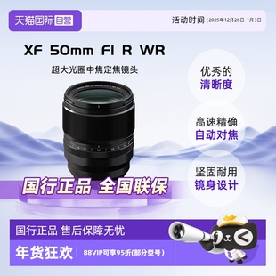 XF50mmF1.0 Fujifilm富士 WR超大光圈人像定焦镜头标准 自营