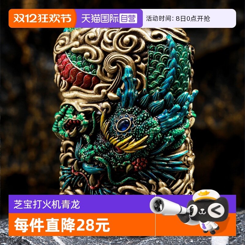 ZIPPO重盔甲系列送礼打火机