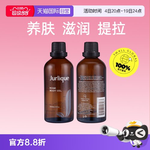 【自营】茱莉蔻精油养肤滋润玫瑰