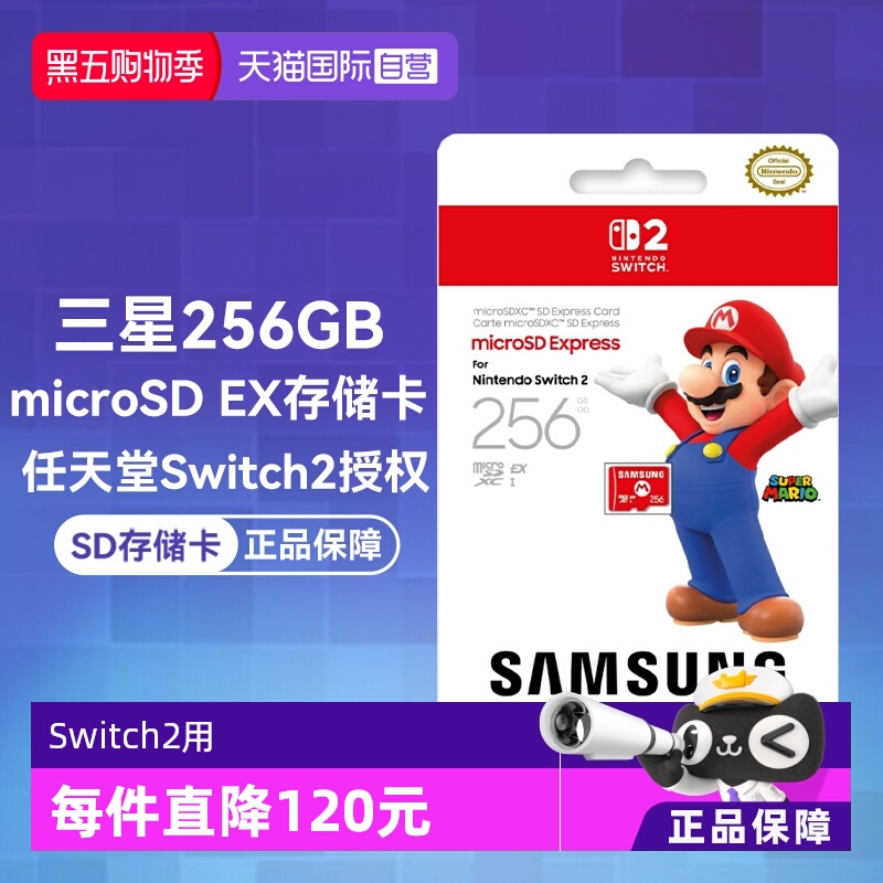 三星SD内存卡TF卡高速Switch2256