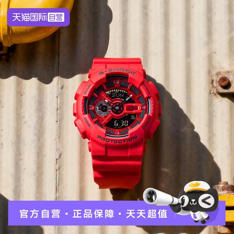 【自营】CASIO卡西欧G-SHOCKlconicRed八角运动方块手表礼盒男表