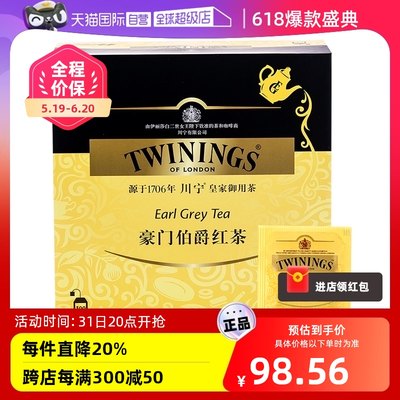 自营英国TWININGS川宁欧洲进口