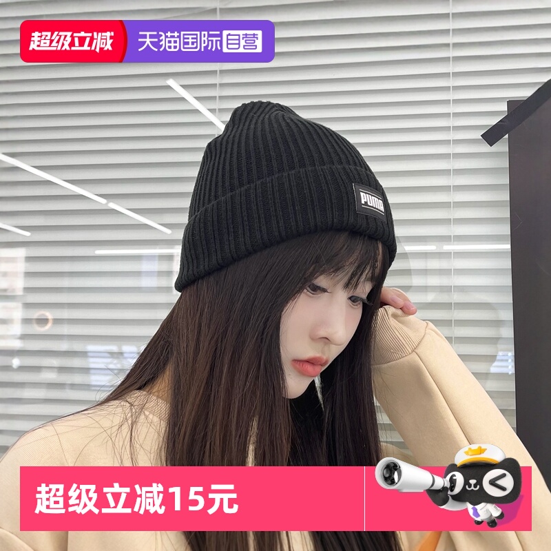 Puma彪马男女情侣帽绒线帽