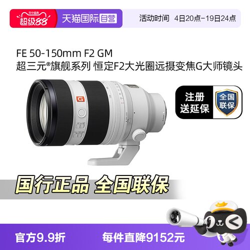 恒定F2大光圈远摄变焦G大师镜头