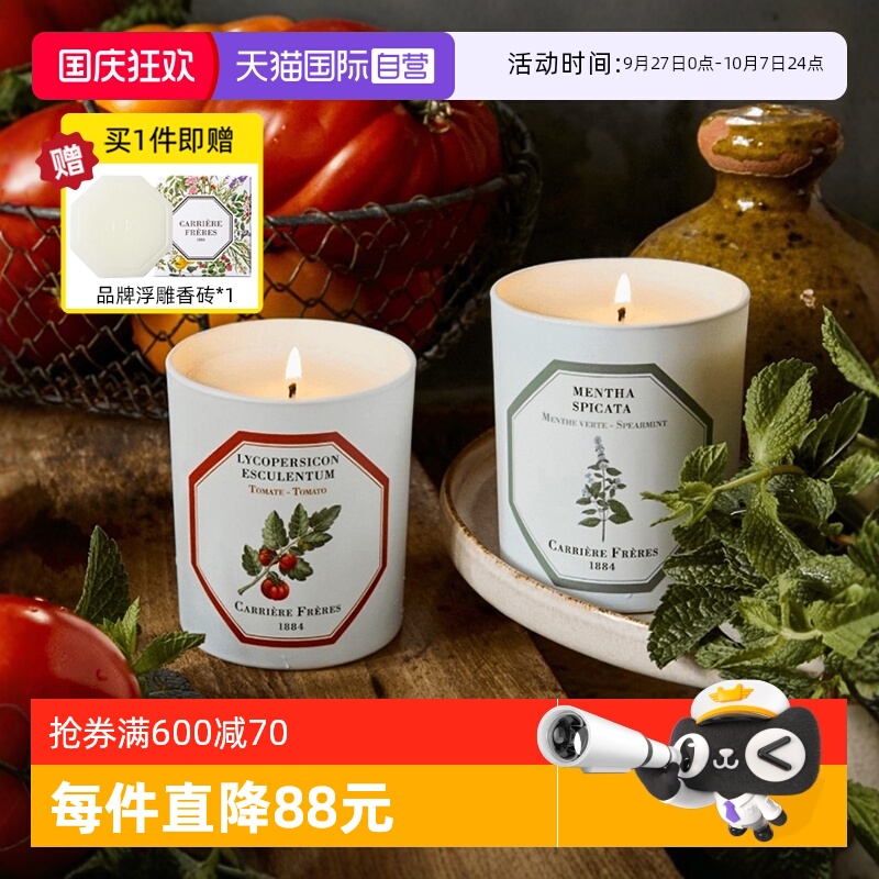 CF法国香薰蜡烛植物学家