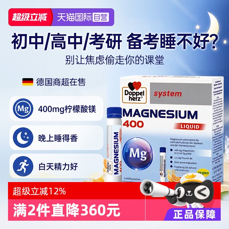 双心柠檬酸镁+B6香橙柠檬味进口