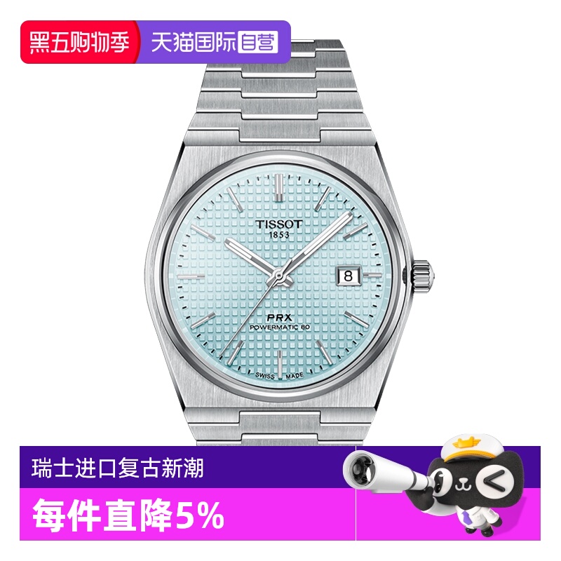 瑞士进口 原装正品