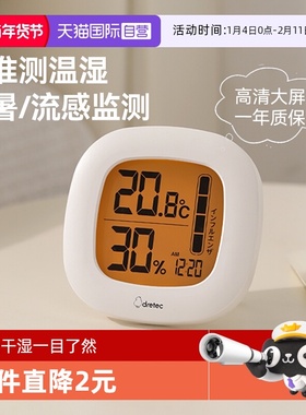 【自营】dretec日本多利科温湿度计室内温度计家用空调监控精准