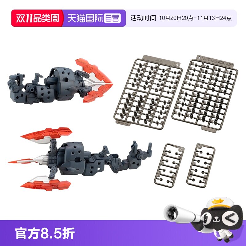 【自营】寿屋拼装模型 M.S.G 重武器组件65 双螺旋粉碎机套装MH65