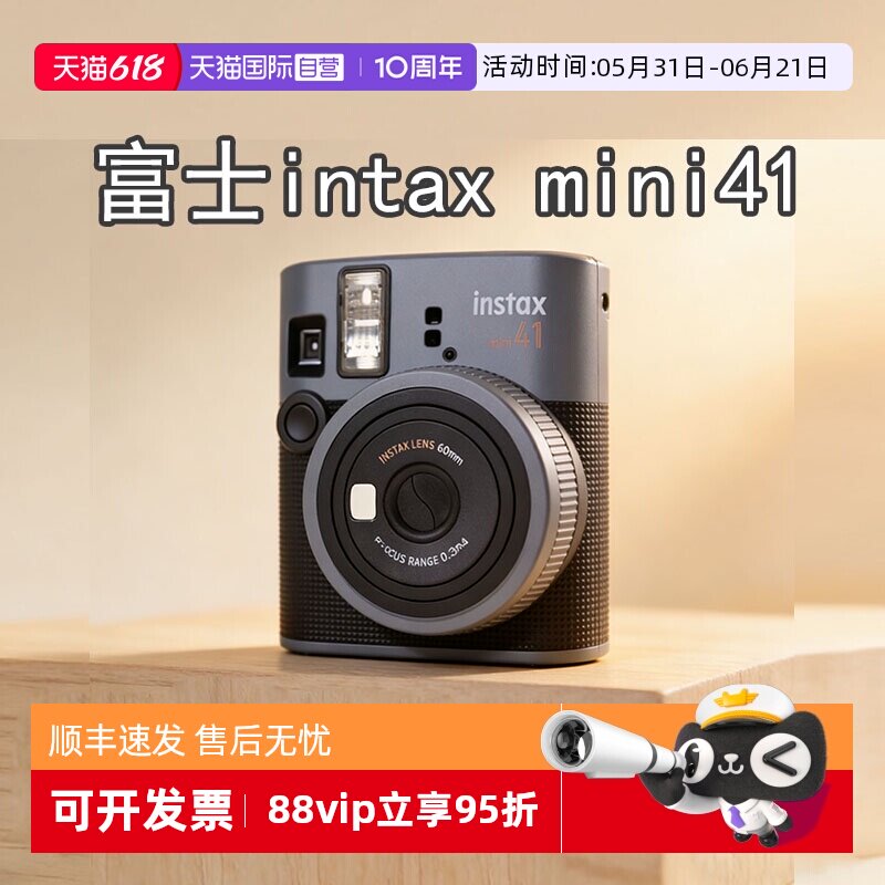 【自营】富士（FUJIFILM）mini41拍立得一拍成像拍即得便携相机