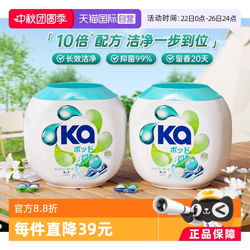 蓝Ka菁华四合一洗衣凝珠72粒装